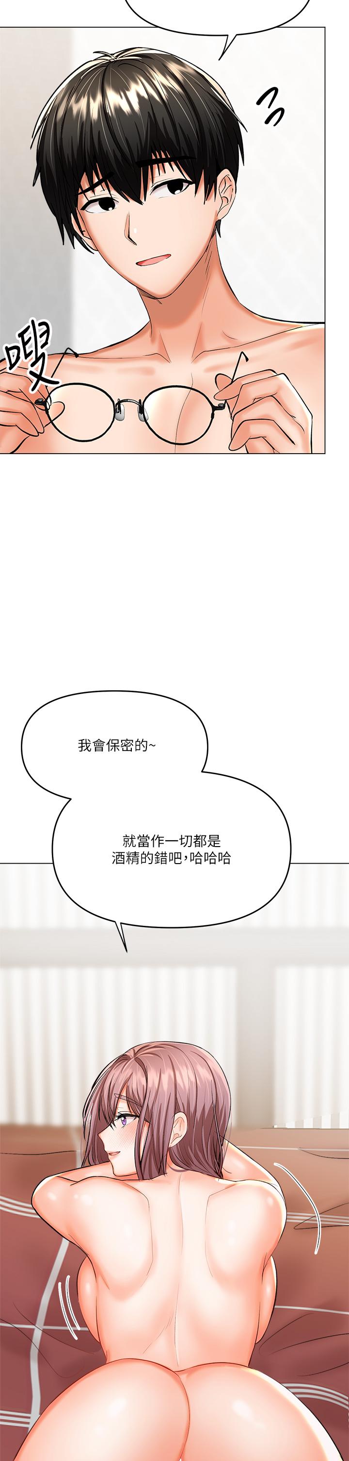 韩国漫画干爹，请多指教韩漫_干爹，请多指教-第18话-在邻居前男友面前打炮在线免费阅读-韩国漫画-第45张图片