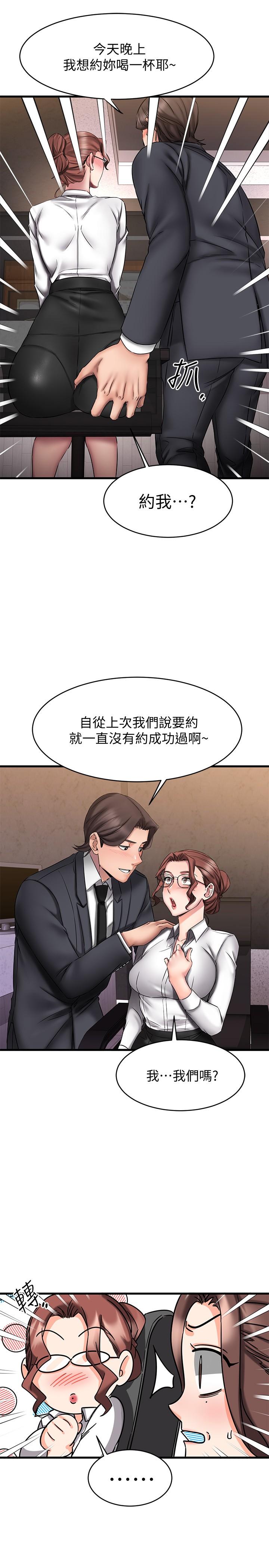 韩国漫画我的好友太超过!韩漫_我的好友太超过!-第14话-老板，要和我上床吗在线免费阅读-韩国漫画-第19张图片