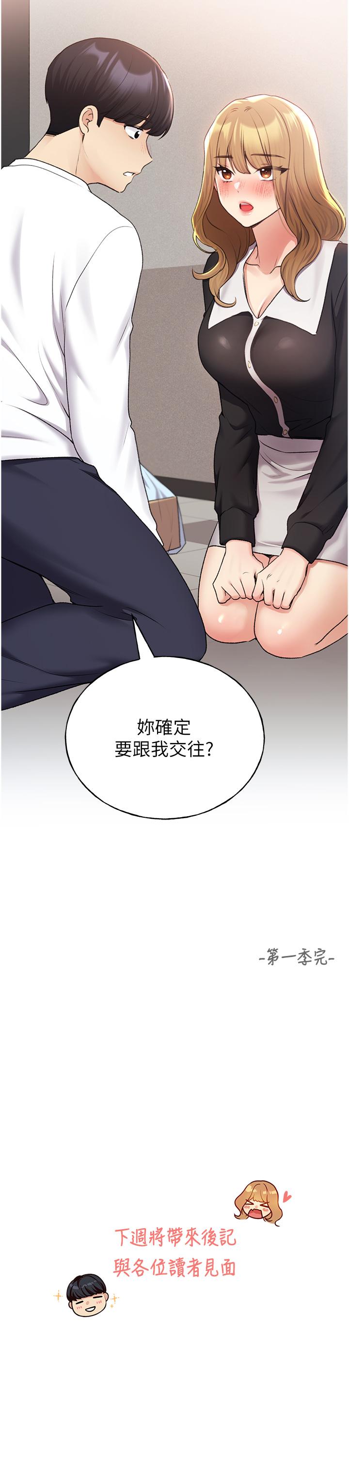 韩国漫画野蛮插画家韩漫_野蛮插画家-最终话-我们的关系被发现了？在线免费阅读-韩国漫画-第38张图片