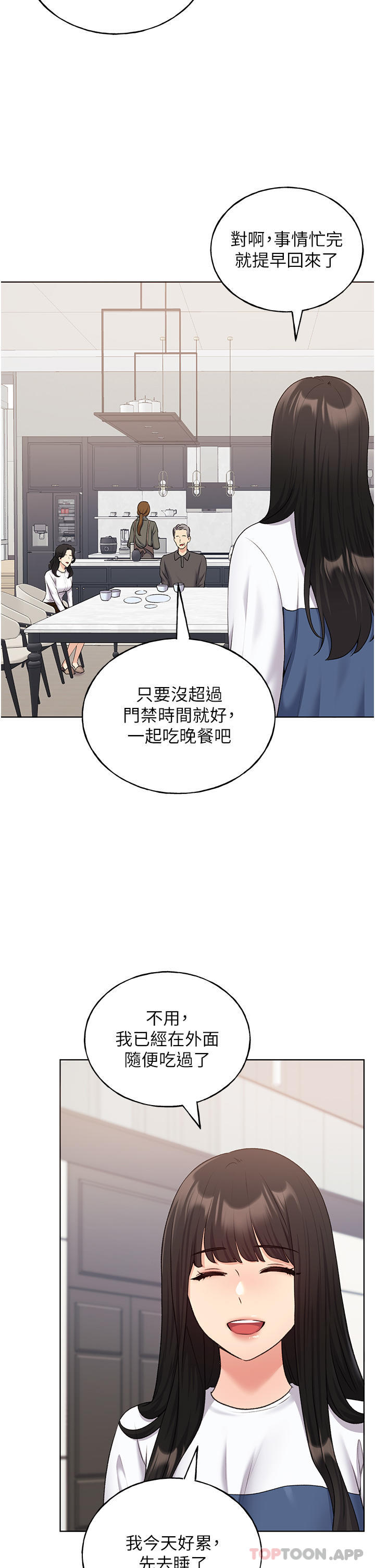 韩国漫画野蛮插画家韩漫_野蛮插画家-第18话-妳怎么这么诱人？在线免费阅读-韩国漫画-第2张图片