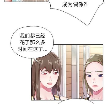 韩国漫画偶像养成记韩漫_偶像养成记-第4话在线免费阅读-韩国漫画-第16张图片