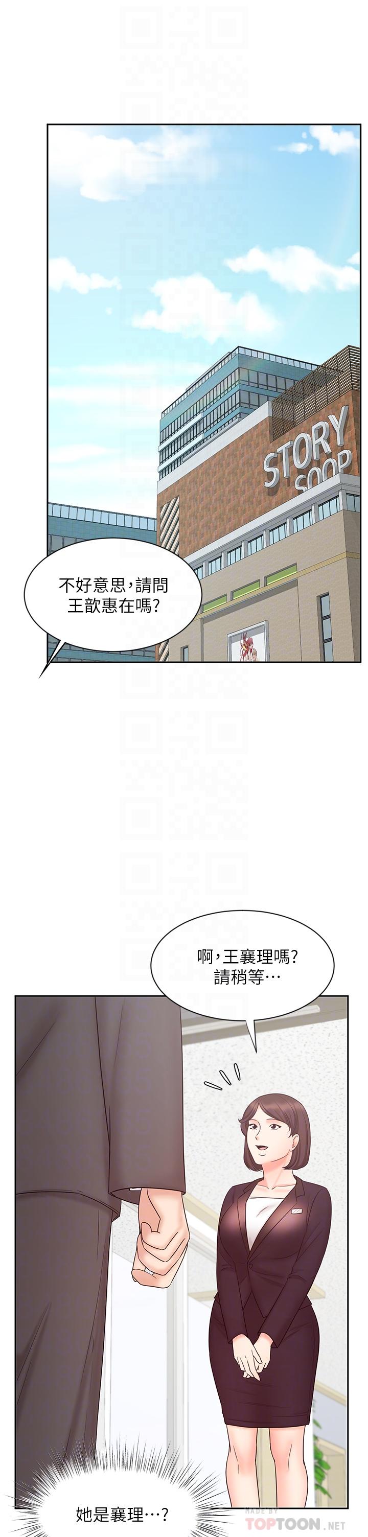 韩国漫画业绩女王韩漫_业绩女王-第14话-不知道羞耻的淫荡襄理在线免费阅读-韩国漫画-第4张图片