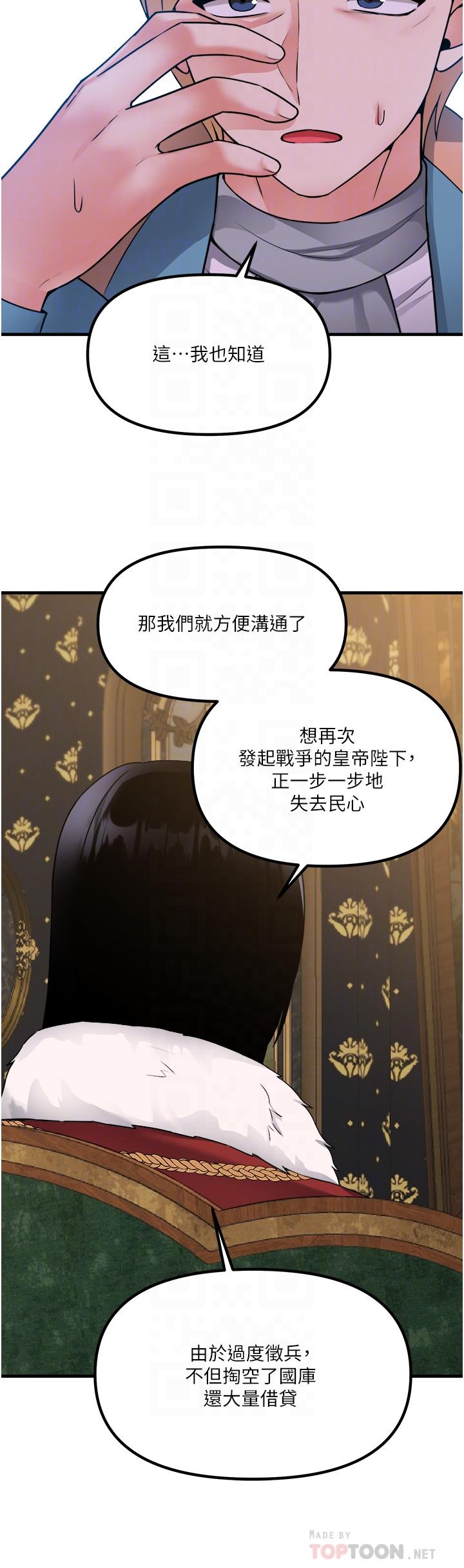 韩国漫画抖M女仆韩漫_抖M女仆-第57话-爱雪莉与皇女的交易在线免费阅读-韩国漫画-第10张图片