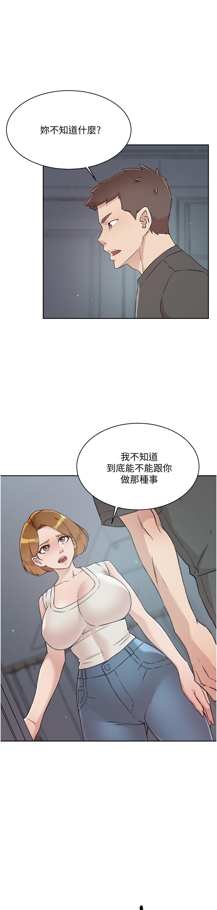 韩国漫画好友的私生活韩漫_好友的私生活-第58话-你就这么想上我？在线免费阅读-韩国漫画-第9张图片