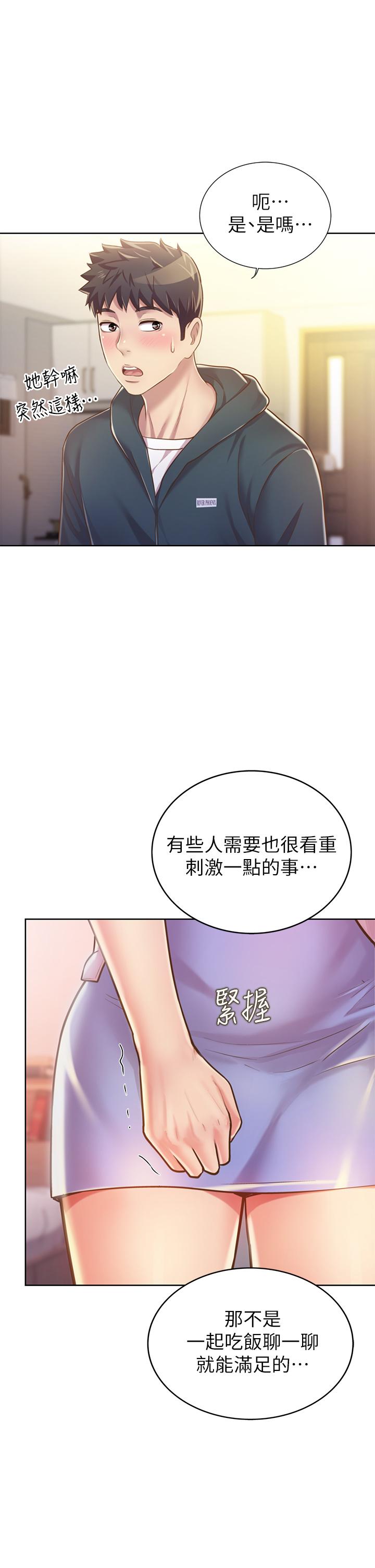 韩国漫画姐姐爱做菜韩漫_姐姐爱做菜-第8话-一想到那晚就欲火焚身在线免费阅读-韩国漫画-第31张图片