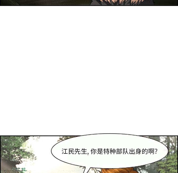 韩国漫画委托人韩漫_委托人-第1话在线免费阅读-韩国漫画-第66张图片