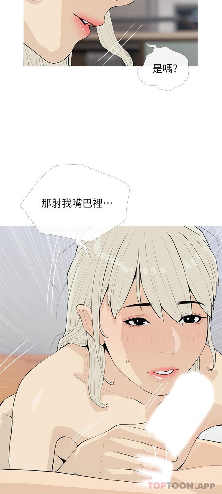 韩国漫画阿姨的家教课韩漫_阿姨的家教课-第91话-正轩你怎么这么厉害在线免费阅读-韩国漫画-第21张图片