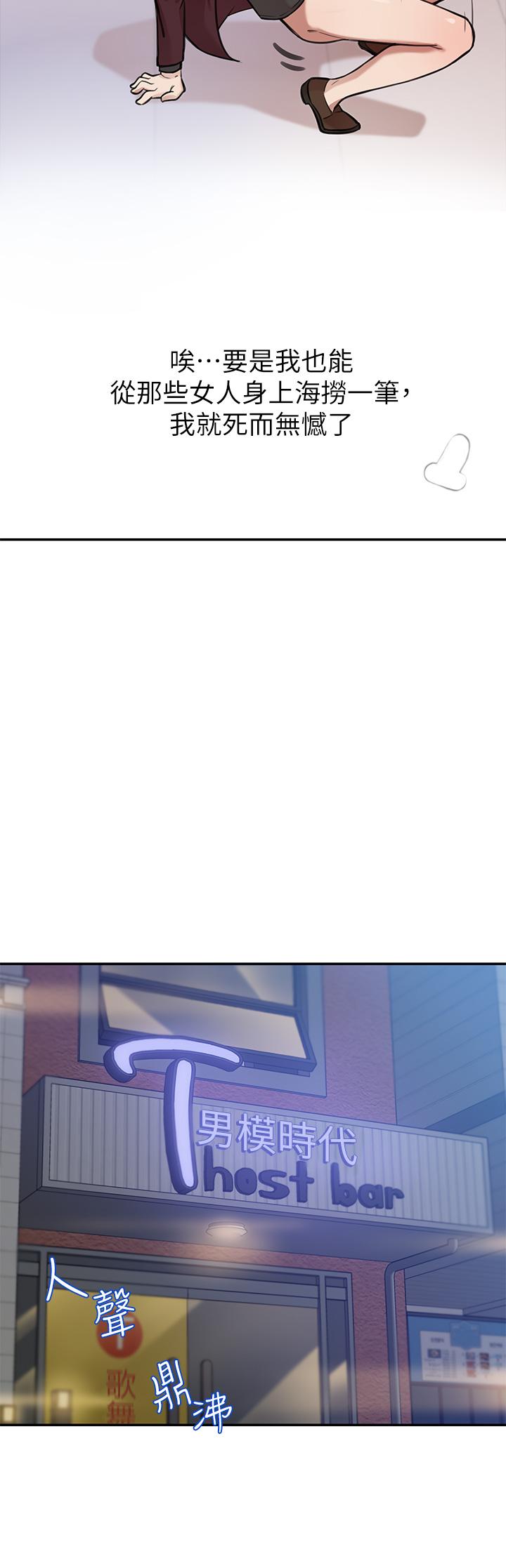 韩国漫画豪门人妻韩漫_豪门人妻-第1话-咸鱼翻身不是梦在线免费阅读-韩国漫画-第26张图片