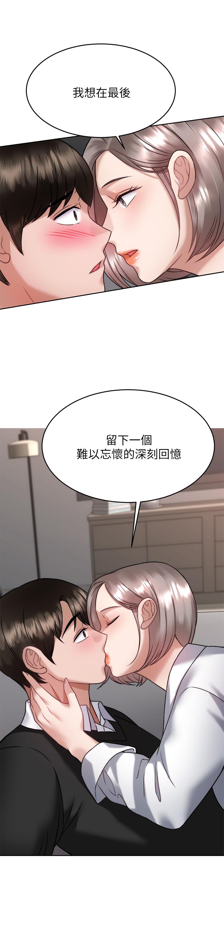 韩国漫画催眠治欲师韩漫_催眠治欲师-第34话-我们用身体聊聊嘛在线免费阅读-韩国漫画-第41张图片