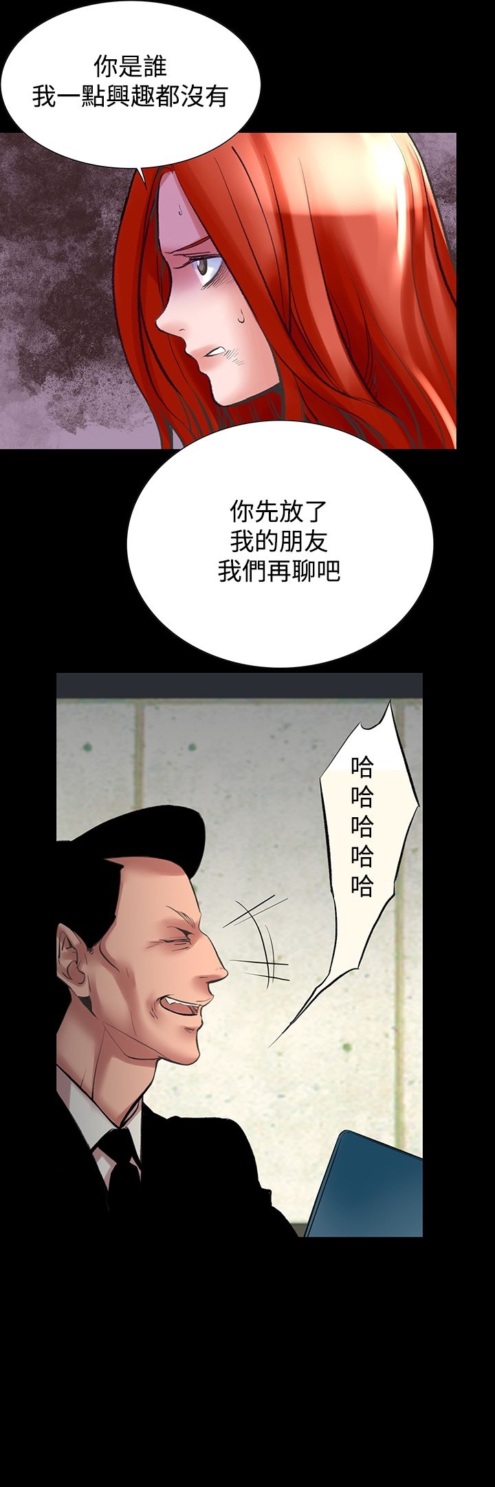 韩国漫画机密档案Secret-Folder韩漫_机密档案Secret-Folder-第23章在线免费阅读-韩国漫画-第29张图片