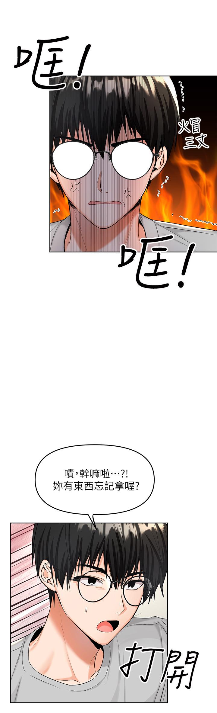 韩国漫画干爹，请多指教韩漫_干爹，请多指教-第1话-那个女孩长大了在线免费阅读-韩国漫画-第77张图片