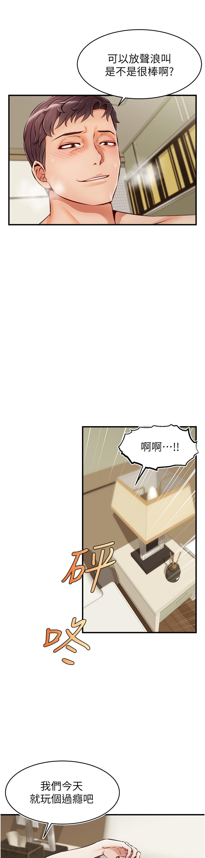 韩国漫画爸爸，请进!韩漫_爸爸，请进!-第16话-我只想满足欲望在线免费阅读-韩国漫画-第37张图片