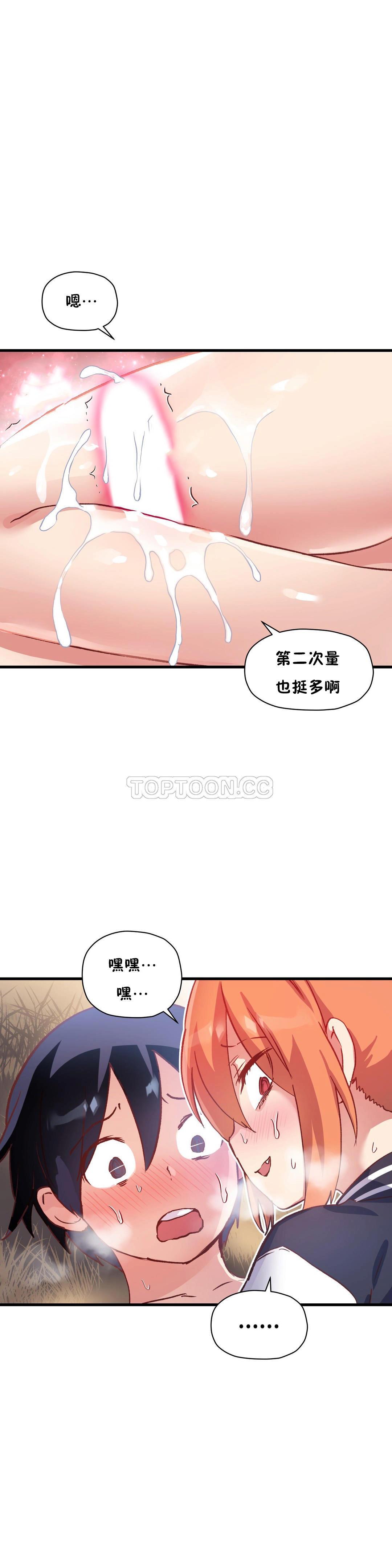 韩国漫画初恋小白鼠韩漫_初恋小白鼠-第43话在线免费阅读-韩国漫画-第25张图片