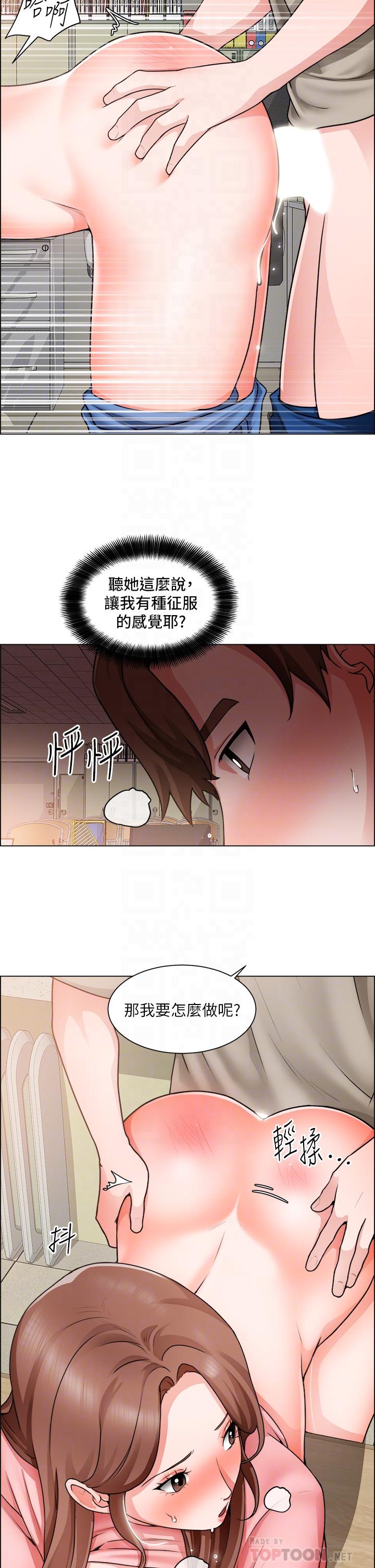 韩国漫画诚征粗工韩漫_诚征粗工-第31话-窗台下的隐秘调戏在线免费阅读-韩国漫画-第6张图片
