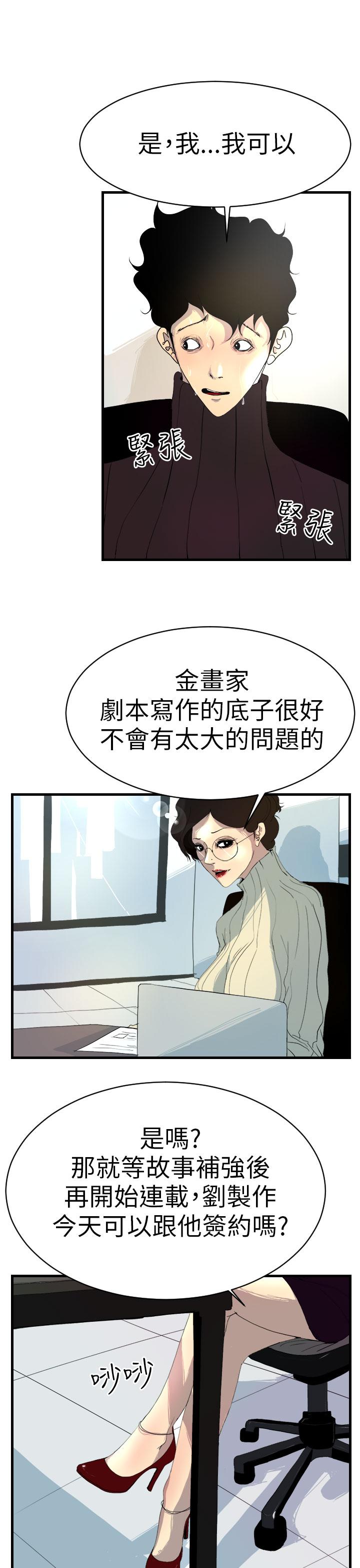 韩国漫画诱惑放硬机韩漫_诱惑放硬机-第3话在线免费阅读-韩国漫画-第13张图片