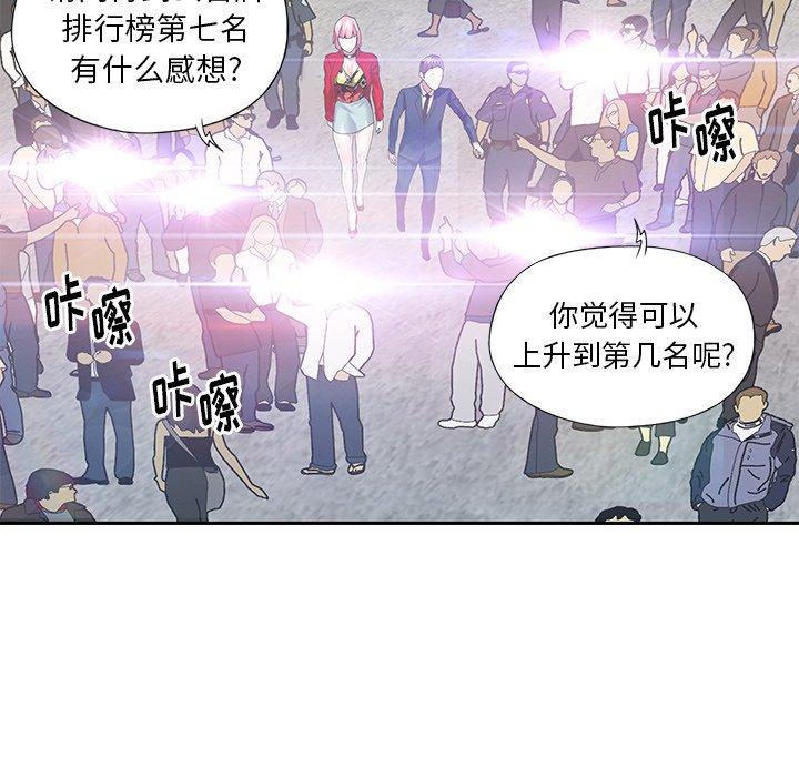 韩国漫画偶像养成记韩漫_偶像养成记-第39话在线免费阅读-韩国漫画-第65张图片