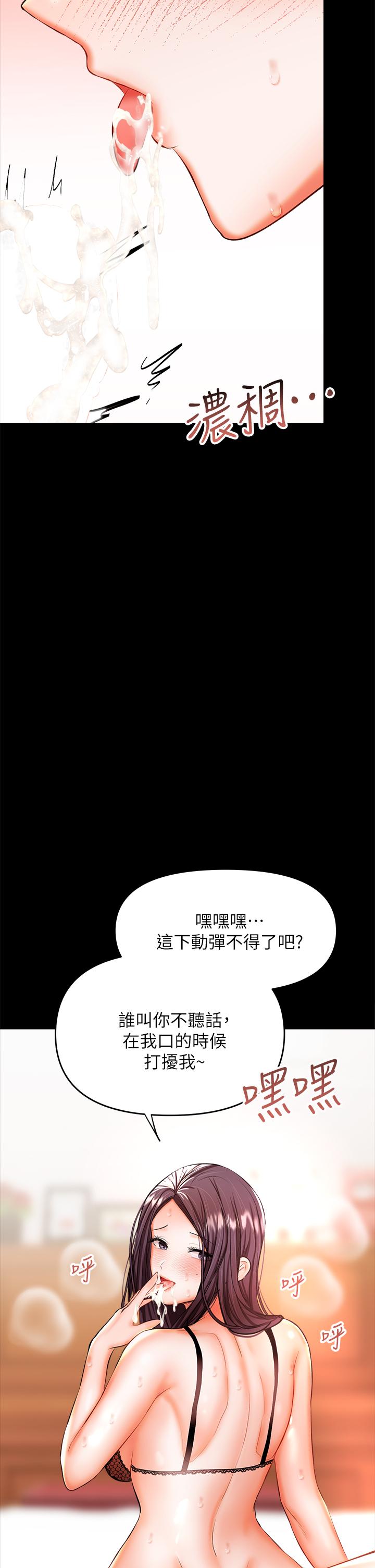 韩国漫画干爹，请多指教韩漫_干爹，请多指教-第22话-今晚就要把你吃干抹净在线免费阅读-韩国漫画-第31张图片