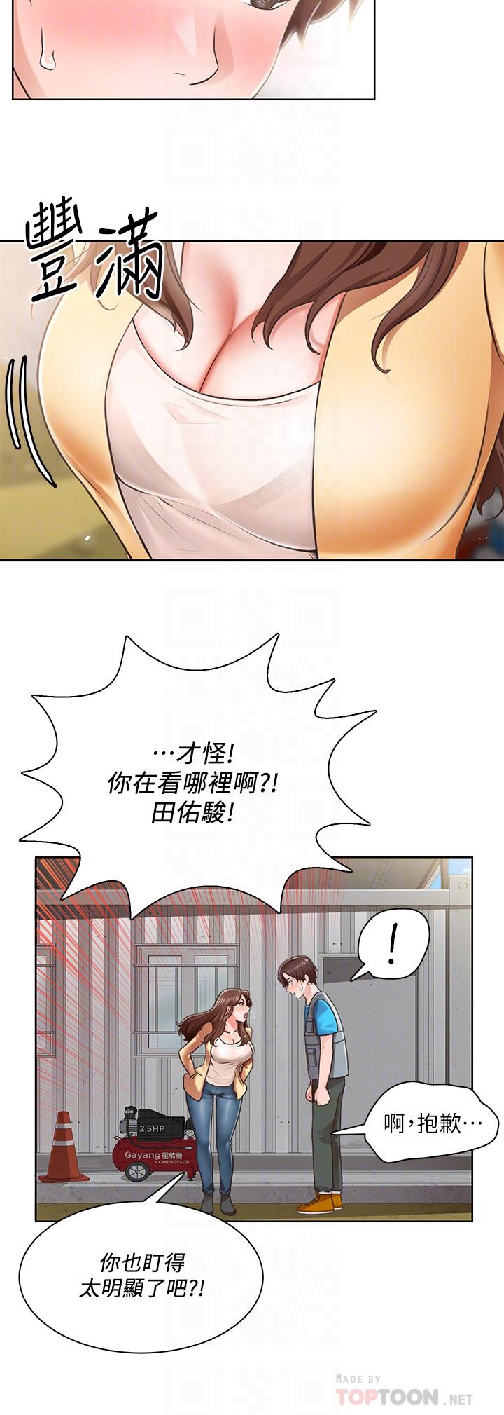 韩国漫画诚征粗工韩漫_诚征粗工-第4话-最爱原汁原味的棒棒在线免费阅读-韩国漫画-第8张图片