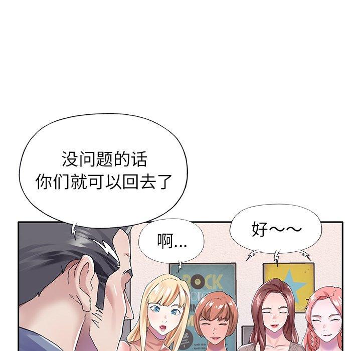 韩国漫画偶像养成记韩漫_偶像养成记-第30话在线免费阅读-韩国漫画-第69张图片