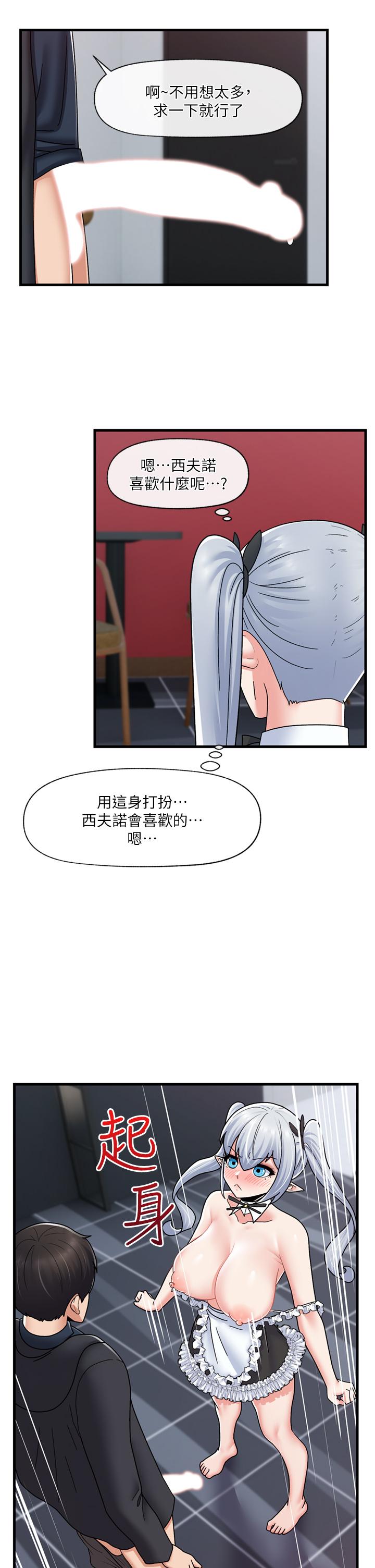 韩国漫画异世界催眠王韩漫_异世界催眠王-第57话-淫乱女仆的服务在线免费阅读-韩国漫画-第12张图片