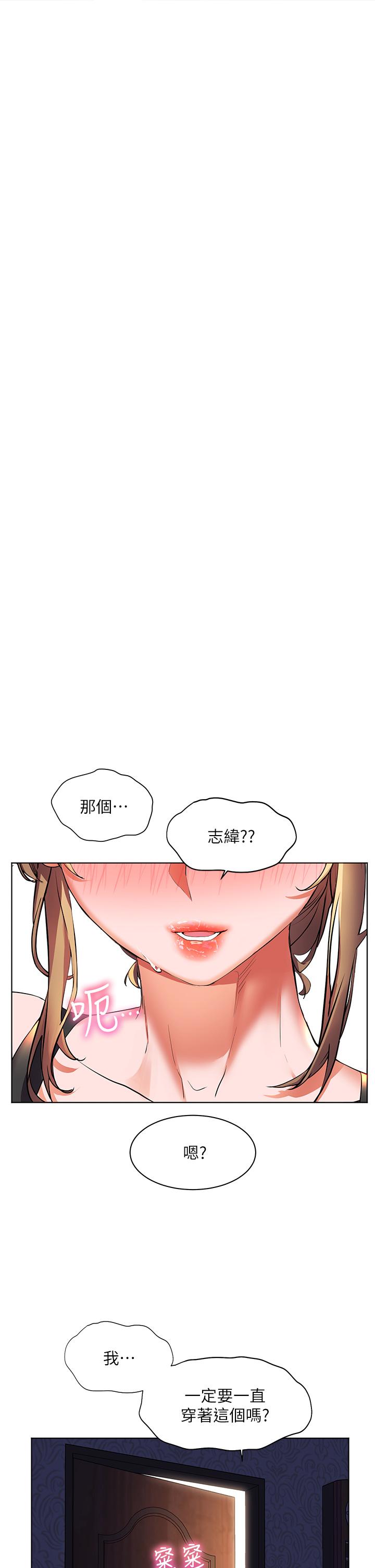 韩国漫画幸福小岛韩漫_幸福小岛-第19话-在睡著的亚里旁大胆调情在线免费阅读-韩国漫画-第39张图片