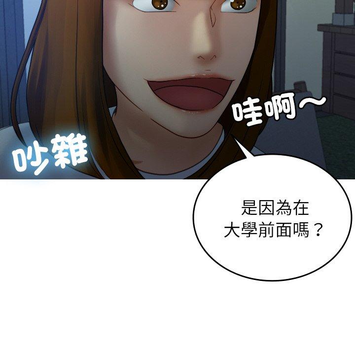 韩国漫画寄生教授家韩漫_寄生教授家-第27话在线免费阅读-韩国漫画-第26张图片