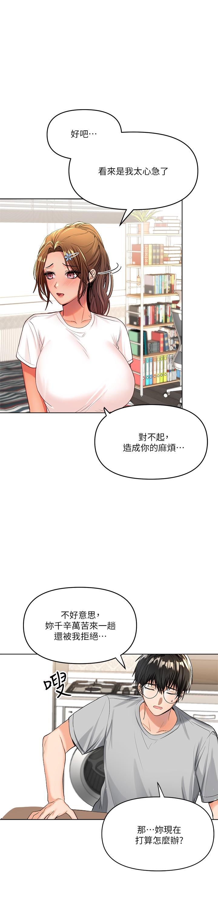 韩国漫画干爹，请多指教韩漫_干爹，请多指教-第2话-为了表示歉意，我可以在线免费阅读-韩国漫画-第22张图片