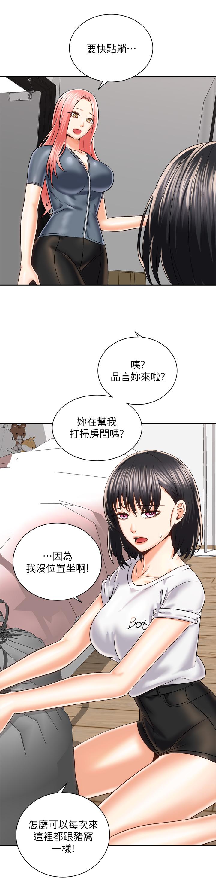 韩国漫画骑乘姿势预备~起!韩漫_骑乘姿势预备~起!-第24话-我们就是炮友关系在线免费阅读-韩国漫画-第13张图片