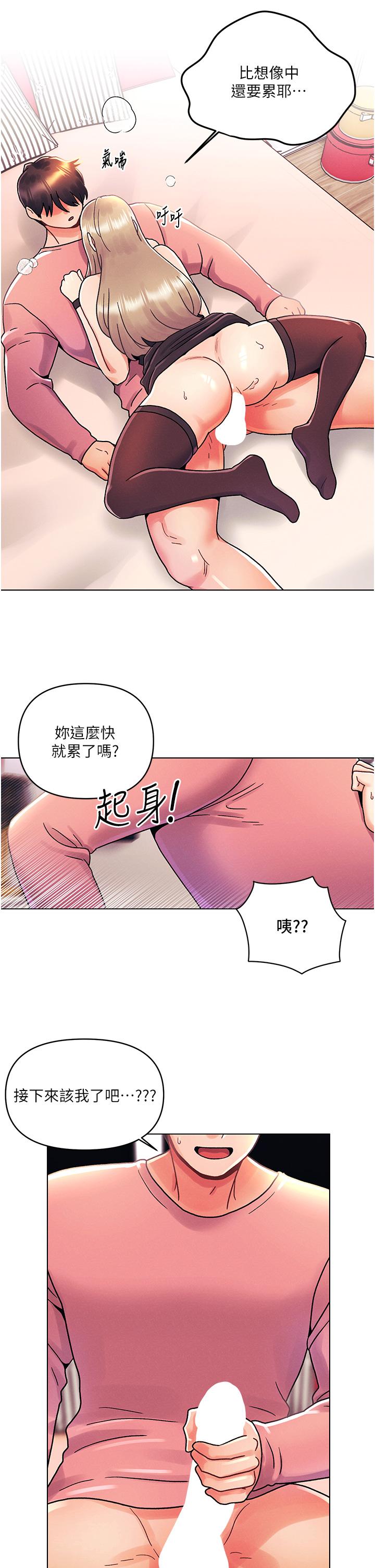 韩国漫画今晚是第一次韩漫_今晚是第一次-最终话-插翅难飞的亦明在线免费阅读-韩国漫画-第20张图片