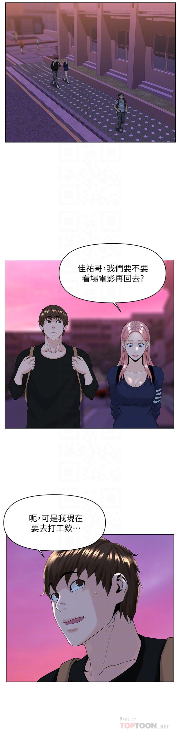 韩国漫画楼上的网美韩漫_楼上的网美-第23话-我们找个地方“坐坐”吧在线免费阅读-韩国漫画-第16张图片