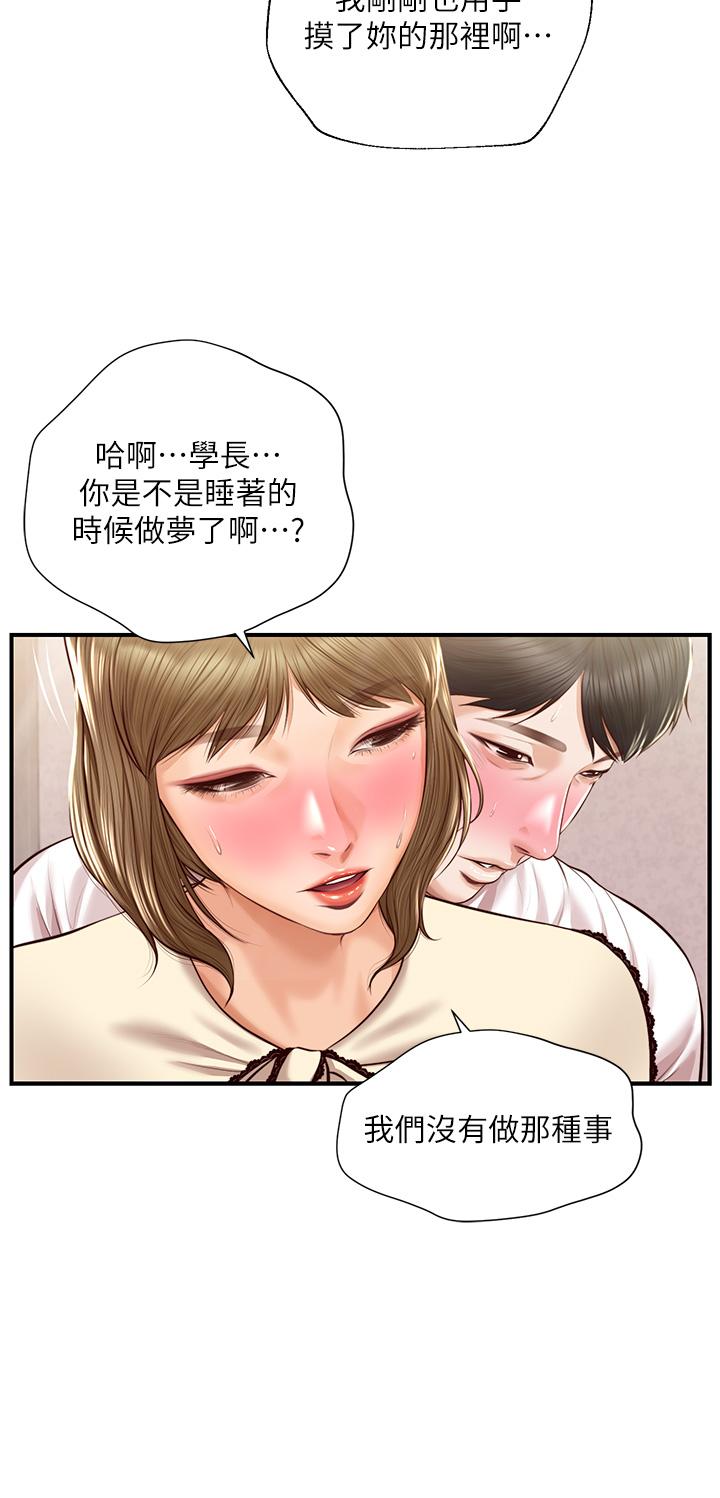 韩国漫画纯情的崩坏韩漫_纯情的崩坏-第37话-穿著丝袜来一次吧在线免费阅读-韩国漫画-第20张图片