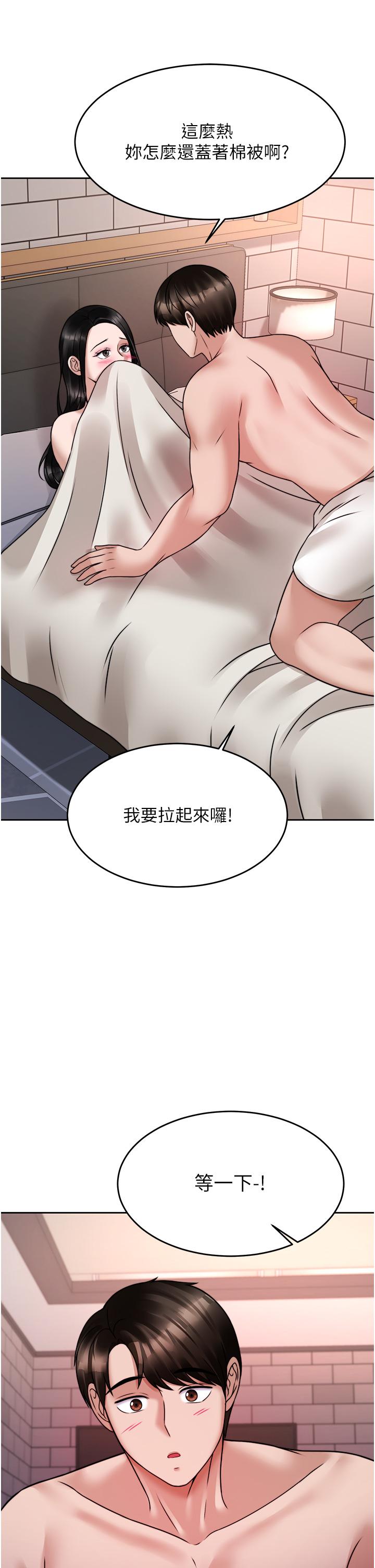 韩国漫画催眠治欲师韩漫_催眠治欲师-第19话-性感诱人的小母狗在线免费阅读-韩国漫画-第33张图片