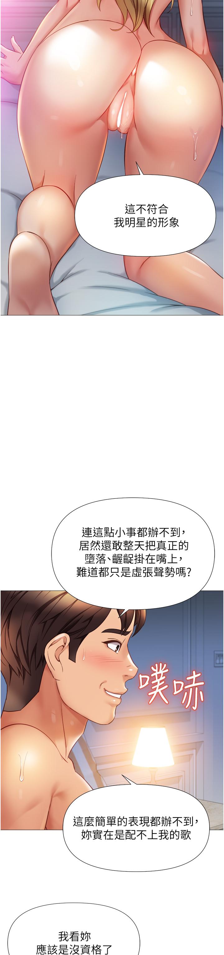 韩国漫画女儿闺蜜都归ME韩漫_女儿闺蜜都归ME-第82话-国际巨星的淫荡后庭在线免费阅读-韩国漫画-第26张图片