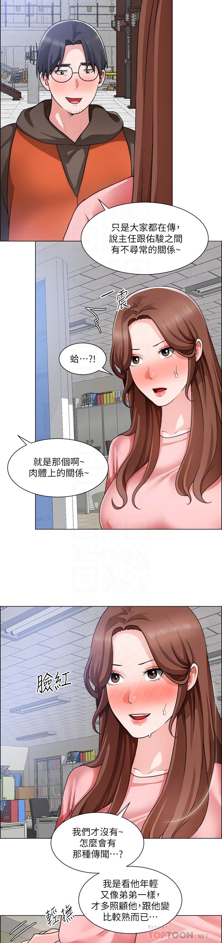 韩国漫画诚征粗工韩漫_诚征粗工-第32话-大家说我们有一腿在线免费阅读-韩国漫画-第6张图片