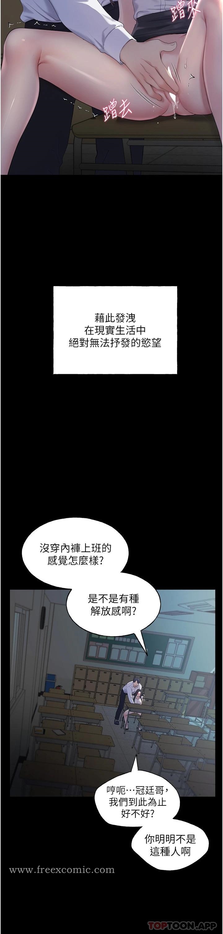 韩国漫画野蛮插画家韩漫_野蛮插画家-第1话-我什么都听你的在线免费阅读-韩国漫画-第19张图片