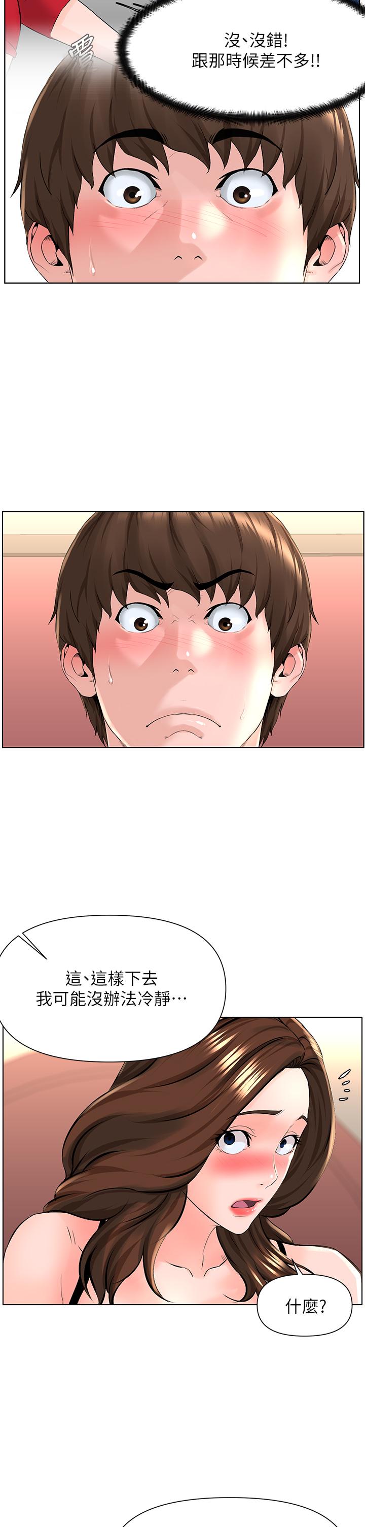 韩国漫画楼上的网美韩漫_楼上的网美-第13话-泛滥的小穴在线免费阅读-韩国漫画-第23张图片