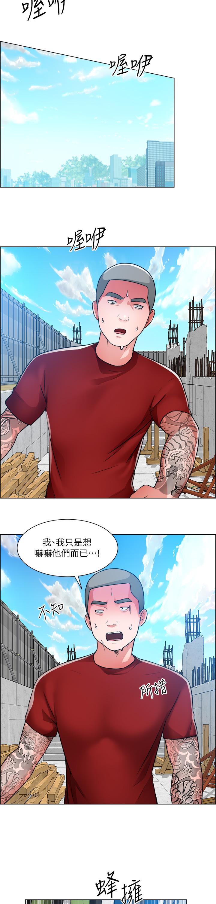 韩国漫画诚征粗工韩漫_诚征粗工-第48话-用嘴照顾病患在线免费阅读-韩国漫画-第17张图片