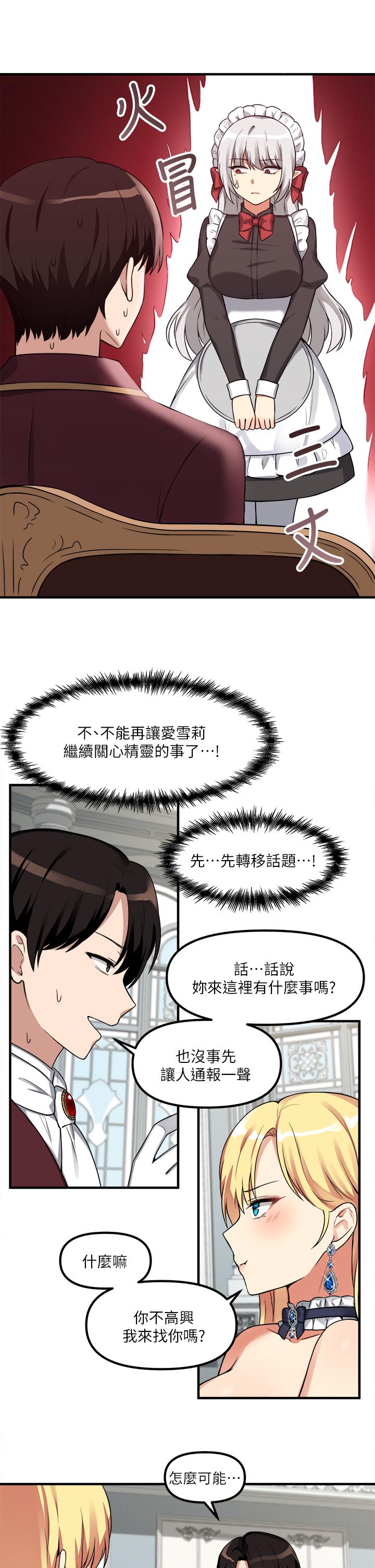 韩国漫画抖M女仆韩漫_抖M女仆-第7话-主人，好痛不要...在线免费阅读-韩国漫画-第15张图片