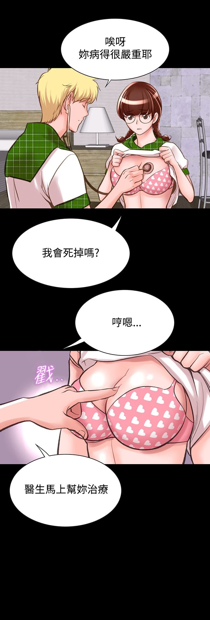 韩国漫画机密档案Secret-Folder韩漫_机密档案Secret-Folder-第9章在线免费阅读-韩国漫画-第12张图片