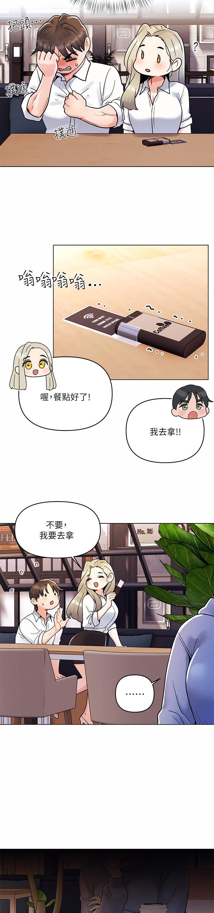 韩国漫画今晚是第一次韩漫_今晚是第一次-第7话-被女友激发的欲望在线免费阅读-韩国漫画-第27张图片