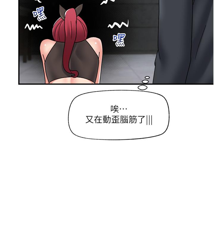 韩国漫画异世界催眠王韩漫_异世界催眠王-第80话-踏上猎艳旅程在线免费阅读-韩国漫画-第37张图片