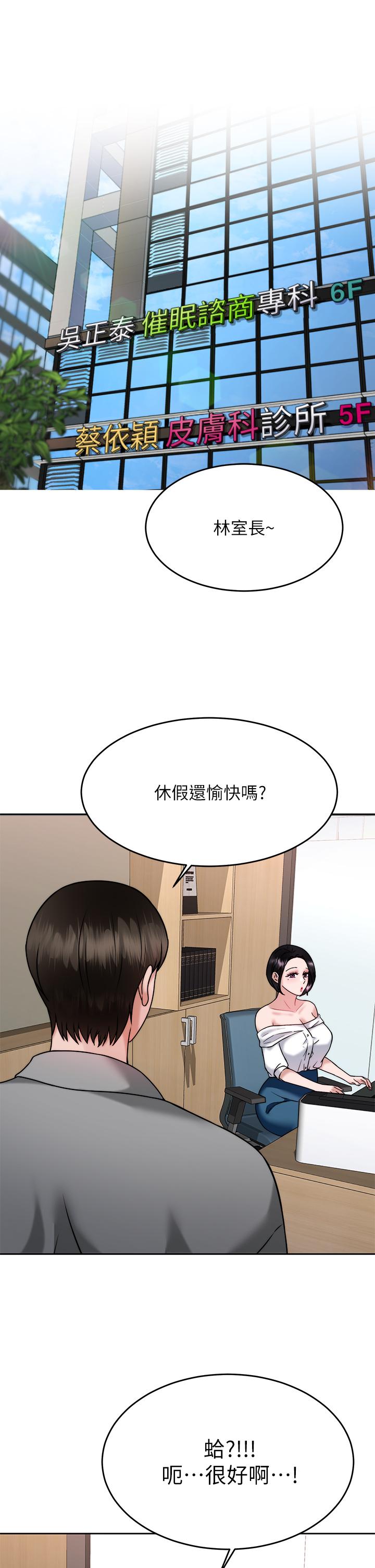 韩国漫画催眠治欲师韩漫_催眠治欲师-第30话-终于与你身心合一在线免费阅读-韩国漫画-第32张图片