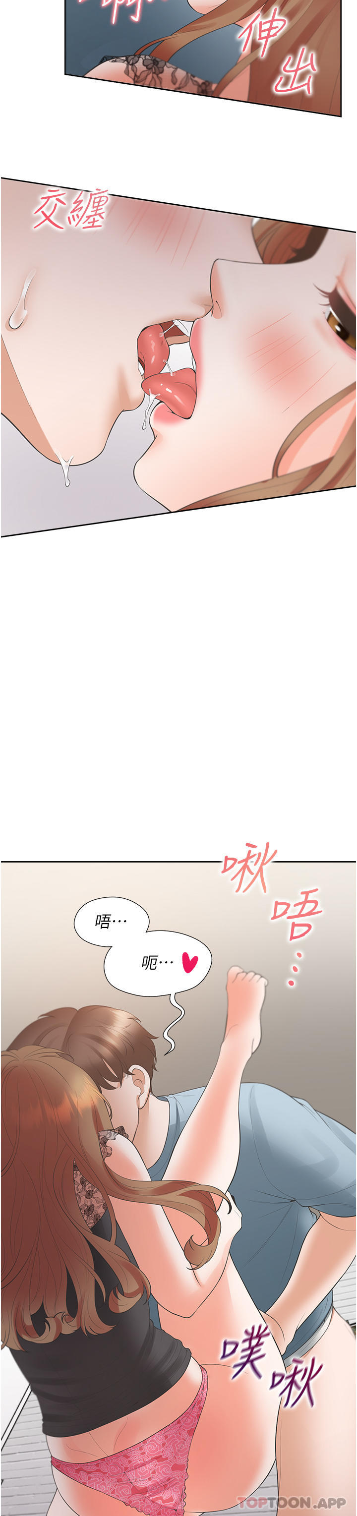 韩国漫画同居上下舖韩漫_同居上下舖-第39话-这个姿势太深了在线免费阅读-韩国漫画-第33张图片