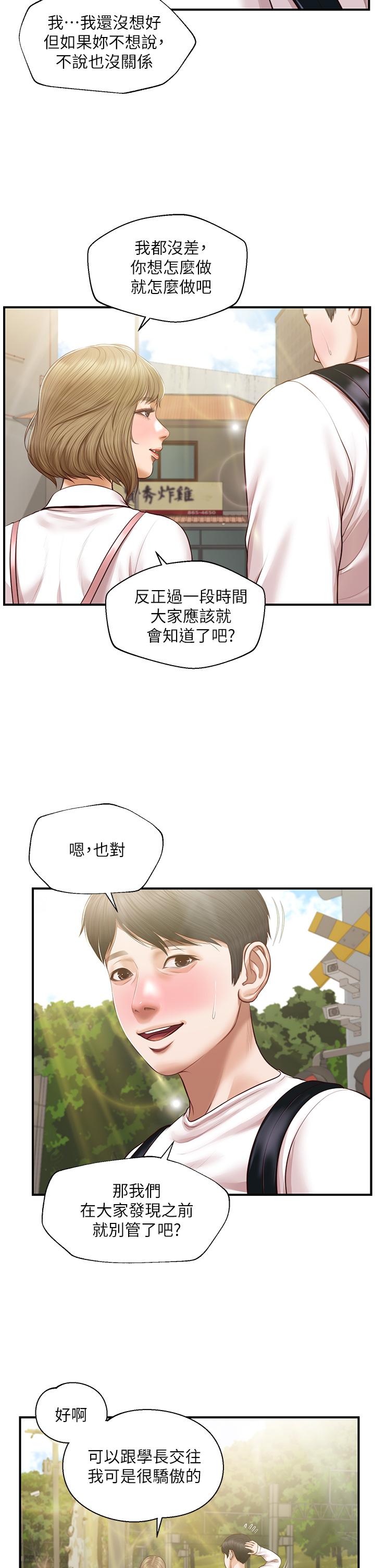 韩国漫画纯情的崩坏韩漫_纯情的崩坏-第27话-亲一下应该没关系吧在线免费阅读-韩国漫画-第15张图片