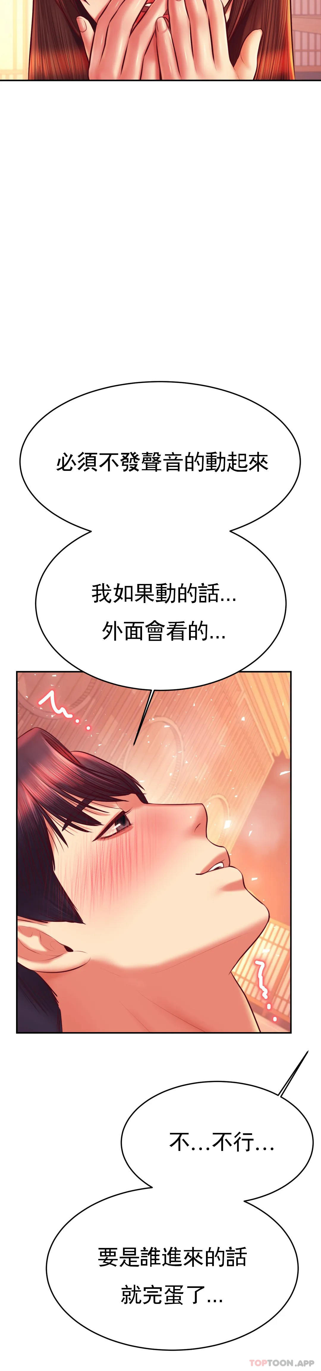 韩国漫画辅导老师韩漫_辅导老师-第30话-为什么会这么性感在线免费阅读-韩国漫画-第32张图片