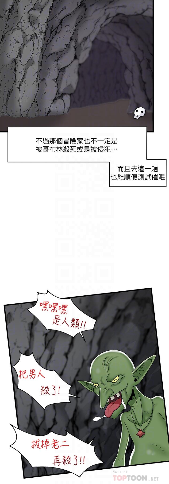 韩国漫画异世界催眠王韩漫_异世界催眠王-第44话-接待员都这么淫荡吗在线免费阅读-韩国漫画-第18张图片