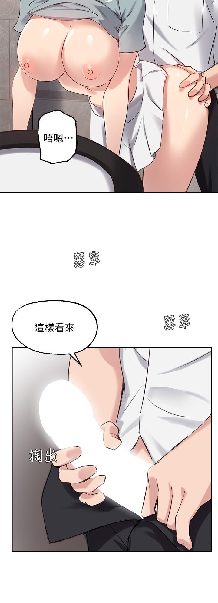 韩国漫画指导女大生韩漫_指导女大生-第27话-随时准备好“上课”在线免费阅读-韩国漫画-第15张图片