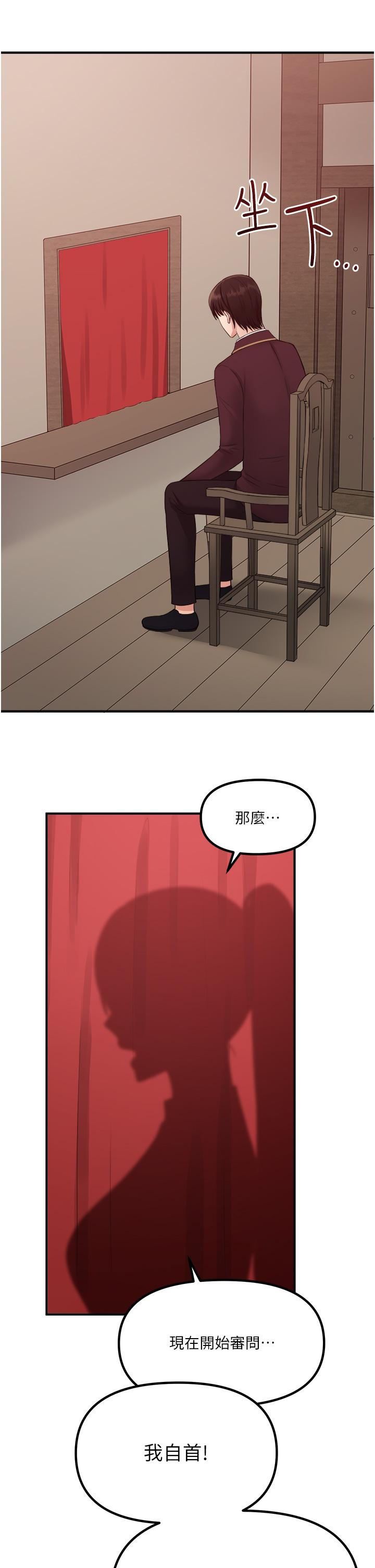 韩国漫画抖M女仆韩漫_抖M女仆-第29话-你将被性凌虐在线免费阅读-韩国漫画-第17张图片