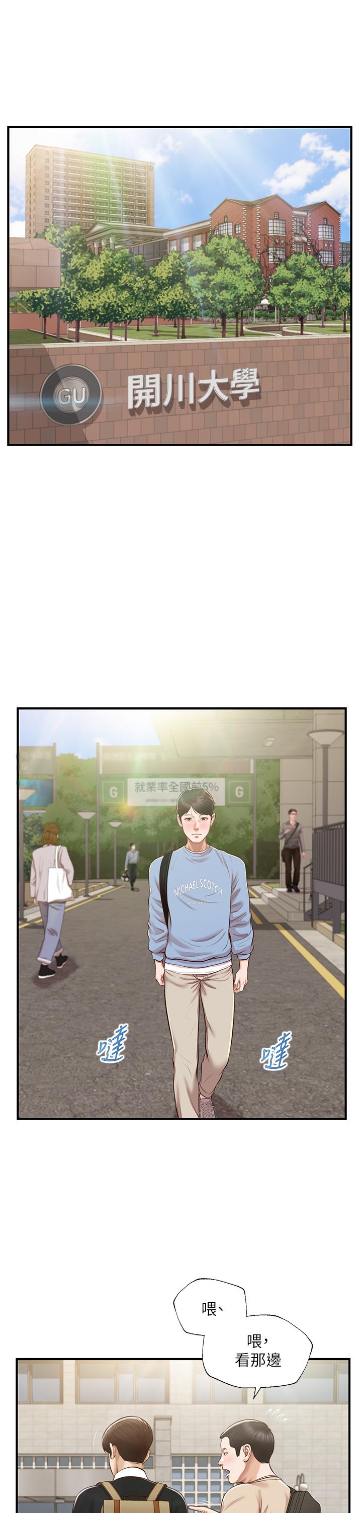 韩国漫画纯情的崩坏韩漫_纯情的崩坏-第18话-我在你心里到底算什么在线免费阅读-韩国漫画-第19张图片