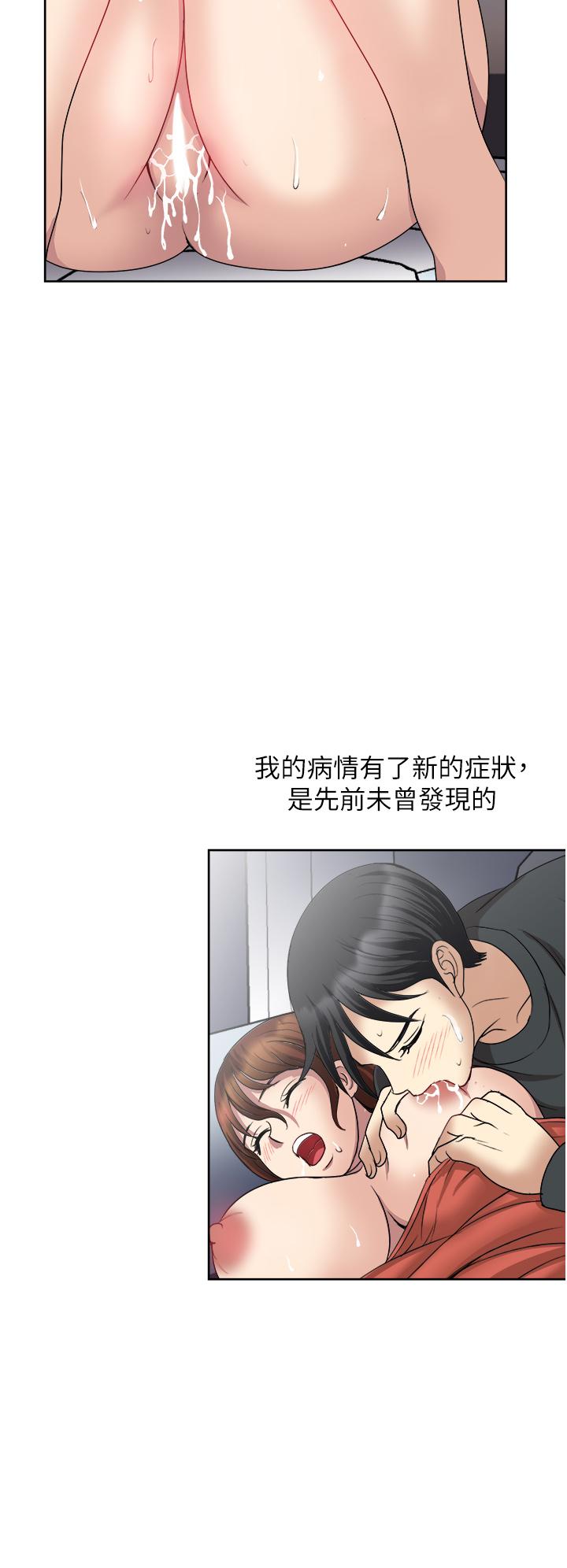 韩国漫画一次就好韩漫_一次就好-第27话-因吃醋而爆发的性欲在线免费阅读-韩国漫画-第36张图片